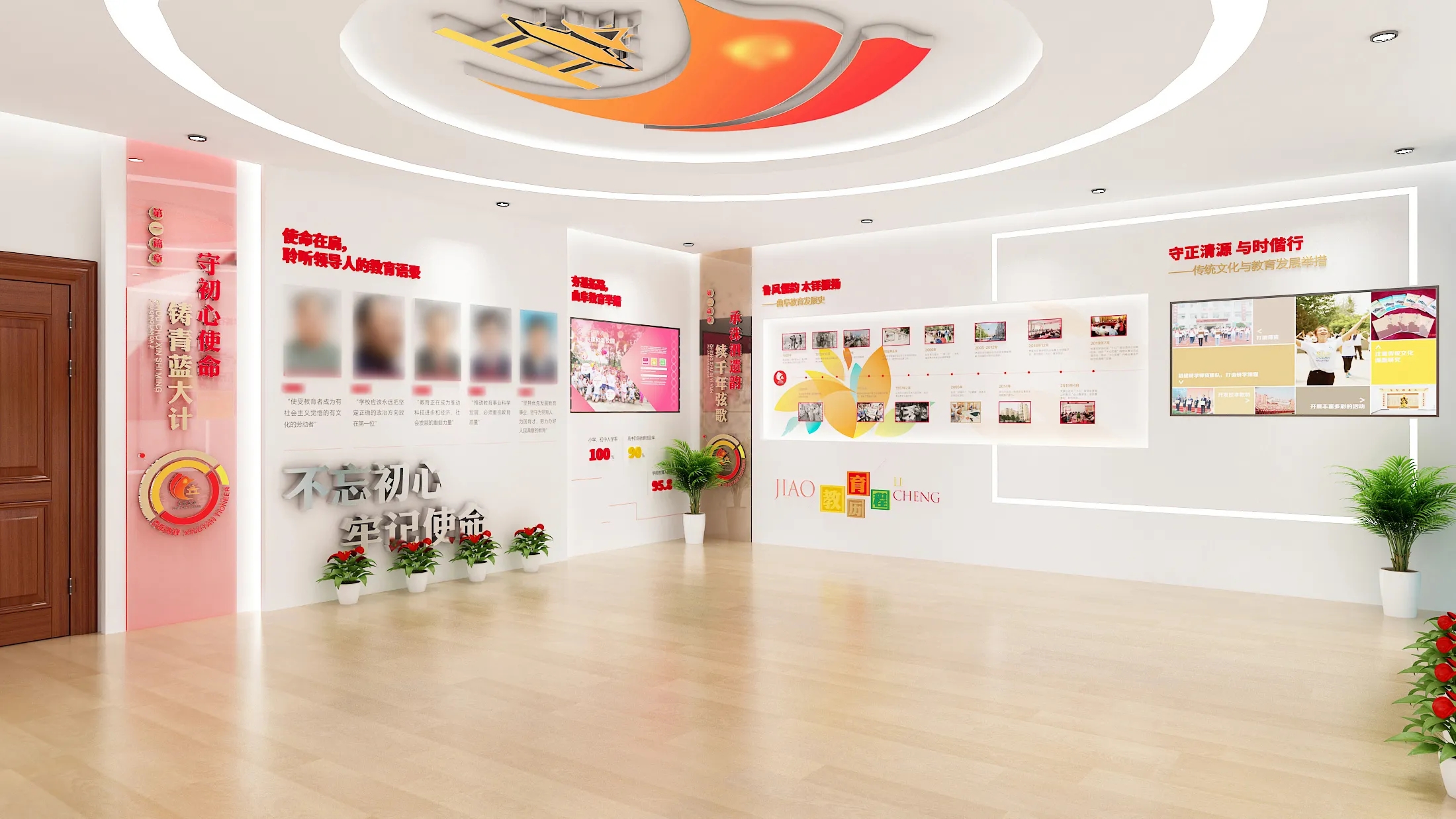 廣東茂名教育局黨建文化展廳設計，廣東黨建展館裝修、廣東企業黨建文化展館設計（一）