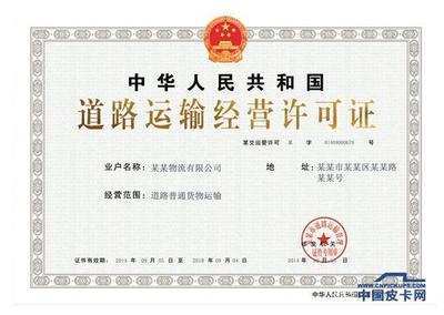 家用皮卡拉貨被罰引發(fā)困惑 如何準確區(qū)分道路普通貨物運輸?shù)臓I運性質(zhì)？