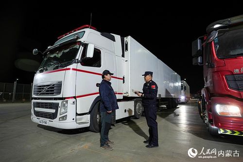 內蒙古二連浩特公路口岸實施24小時貨運通關，推動道路普通貨物運輸高效發展